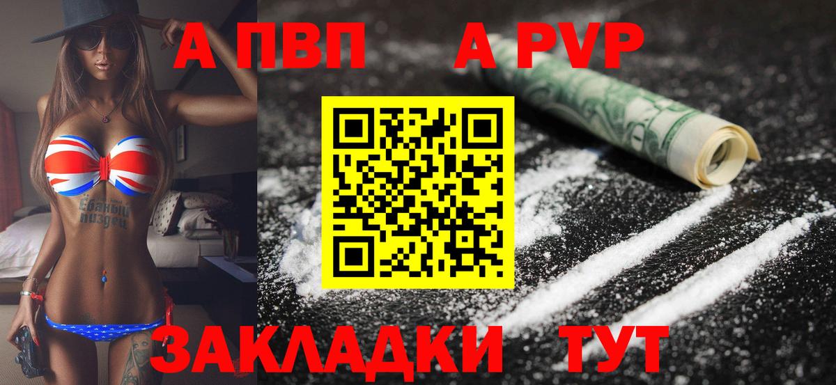 А ПВП СК  A-PVP кристаллы  купить   Серов  A PVP СК  Вход с VPN  Alpha-PVP 