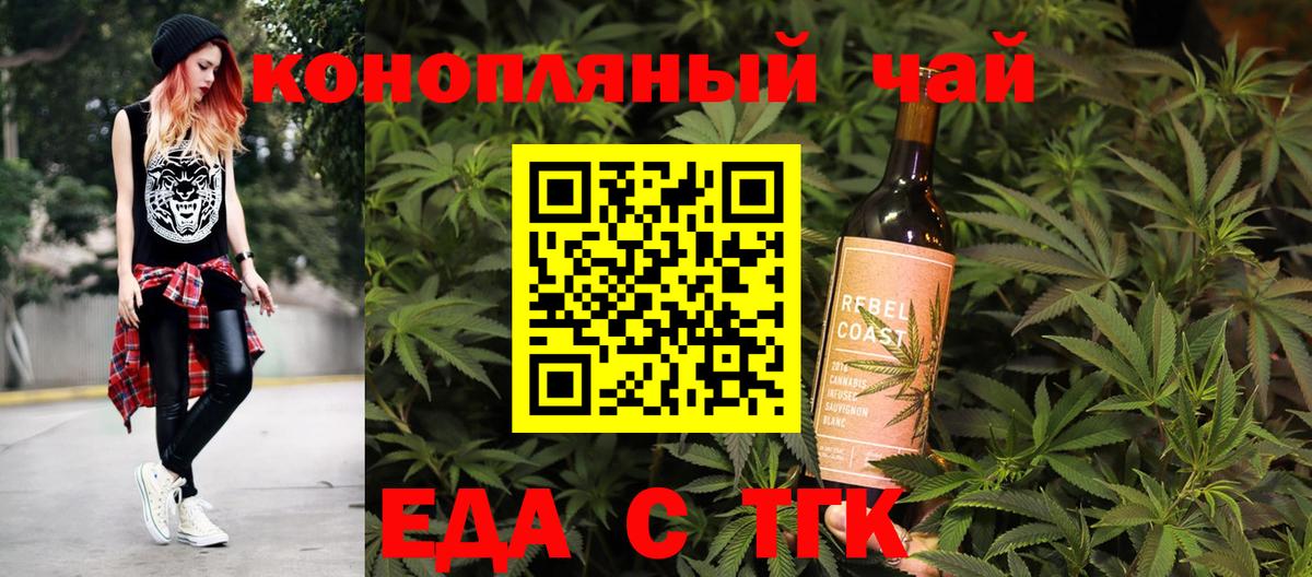 Печенье с ТГК конопля  Вход с VPN  Серов 