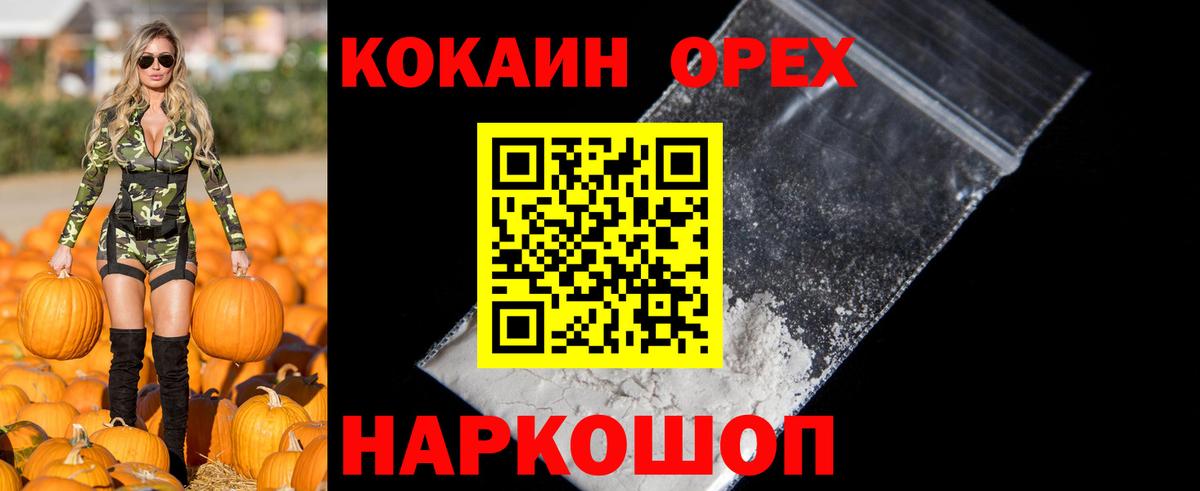 КОКАИН VHQ Серов
