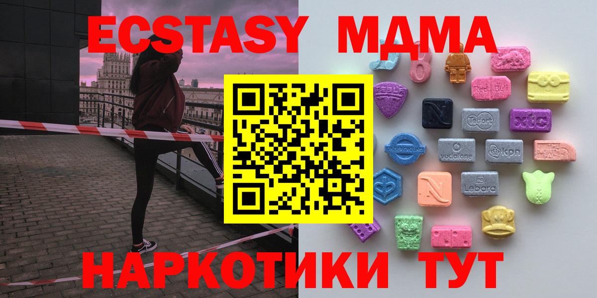   рабочий сайт  Ecstasy таблы  Серов  Экстази  Вход с VPN  Экстази 280мг 