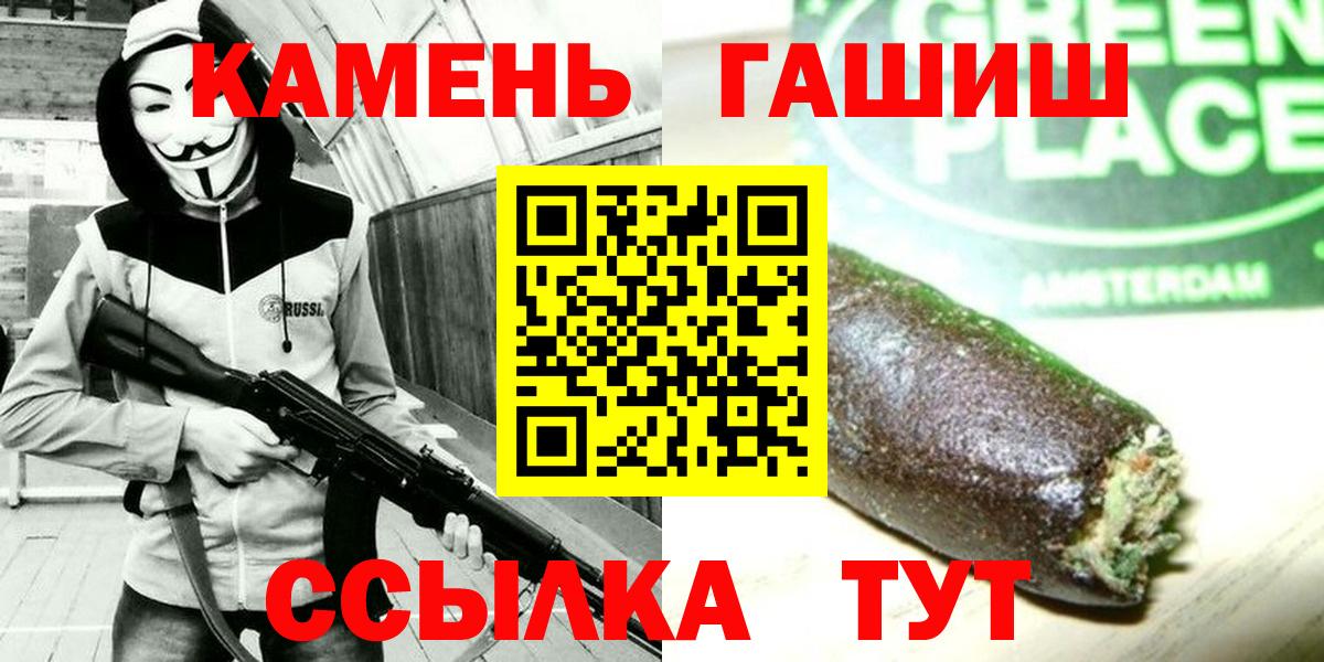 ГАШИШ хэш Серов