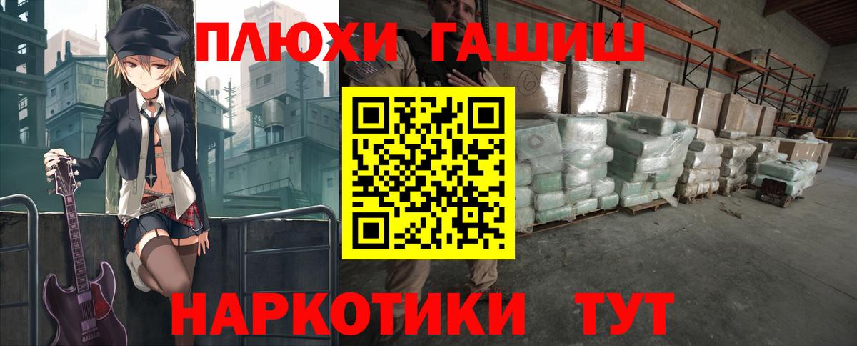 закладка  Гашиш VHQ  ГАШИШ гашик  Вход с VPN  Серов 