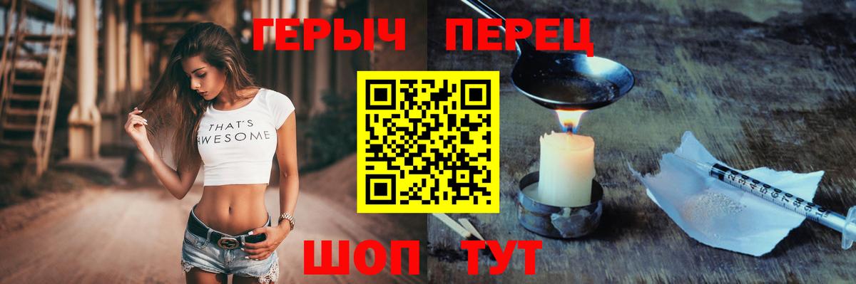 Героин белый Серов