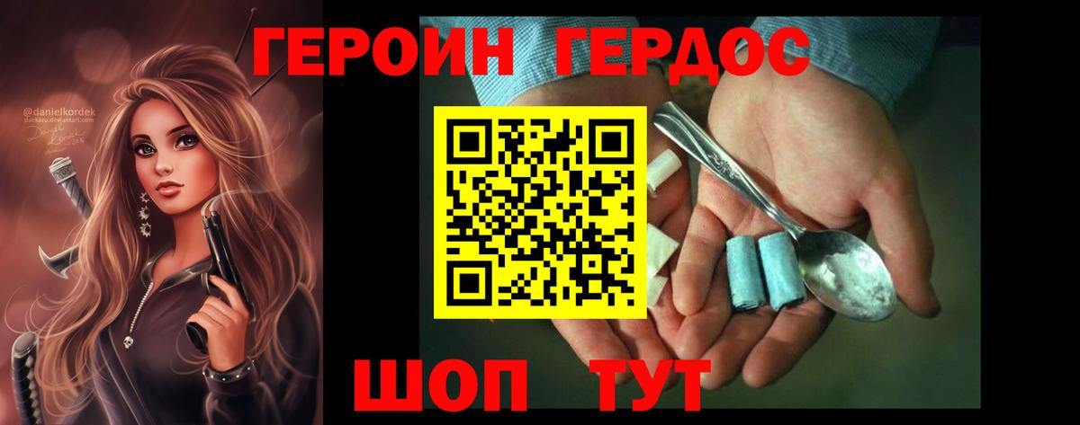 ГЕРОИН Афган  Вход с VPN  Серов 