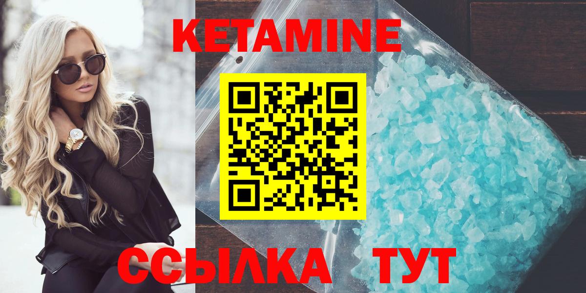 КЕТАМИН VHQ  Кетамин ketamine  Вход с VPN  Серов 