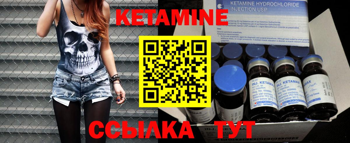КЕТАМИН ketamine Серов