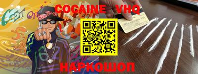 меф VHQ Славгород