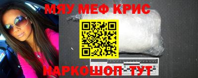 меф VHQ Славгород