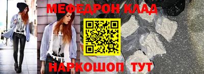 меф VHQ Славгород