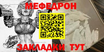мефедрон мука Старая Купавна
