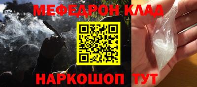 меф VHQ Славгород