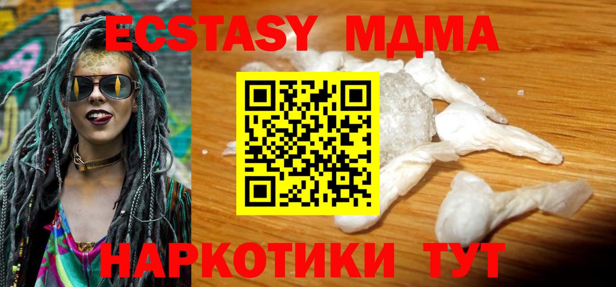Серов  МДМА Molly  МДМА молли  МДМА  Вход с VPN 