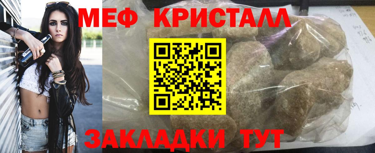 Меф мука Серов