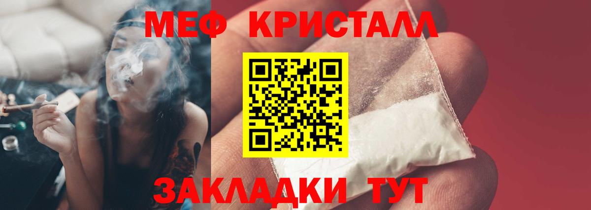 МЯУ-МЯУ mephedrone  Меф  Серов  Вход с VPN 