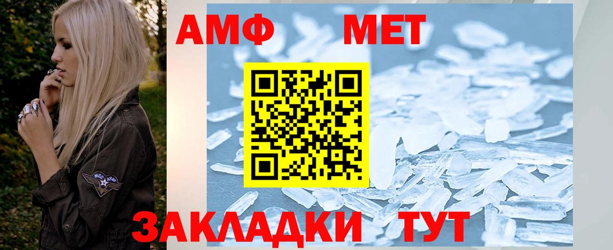 Метамфетамин Methamphetamine  Вход с VPN  Серов 