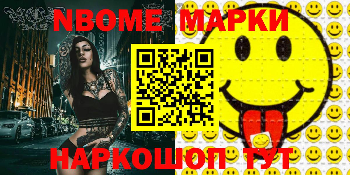 Наркотические марки 1500мкг Серов
