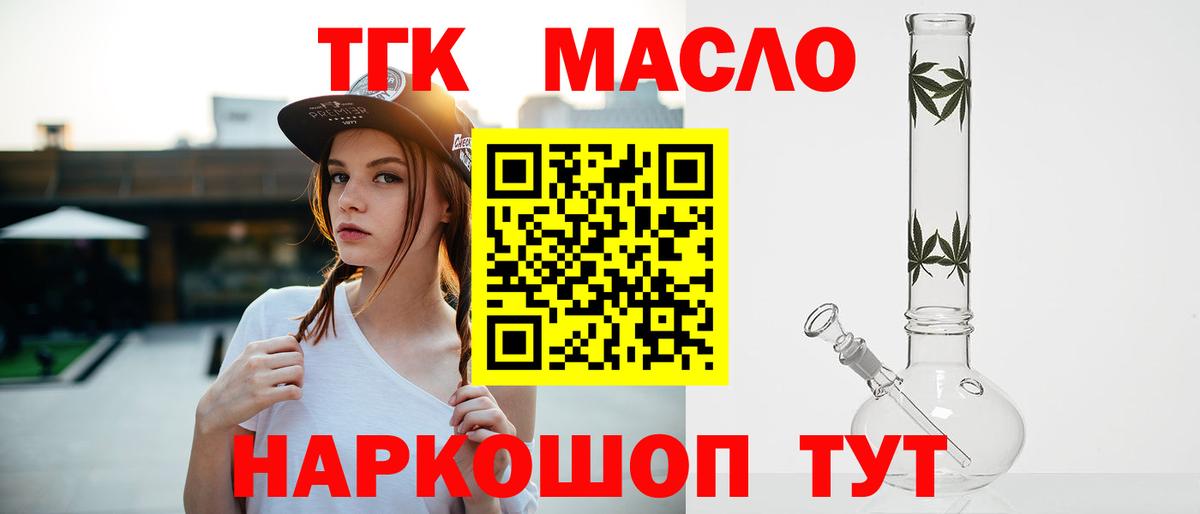 Дистиллят ТГК вейп Серов