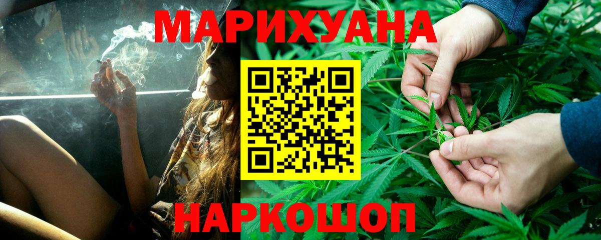 Шишки марихуана тримм  Вход с VPN  Каннабис OG Kush  Серов 